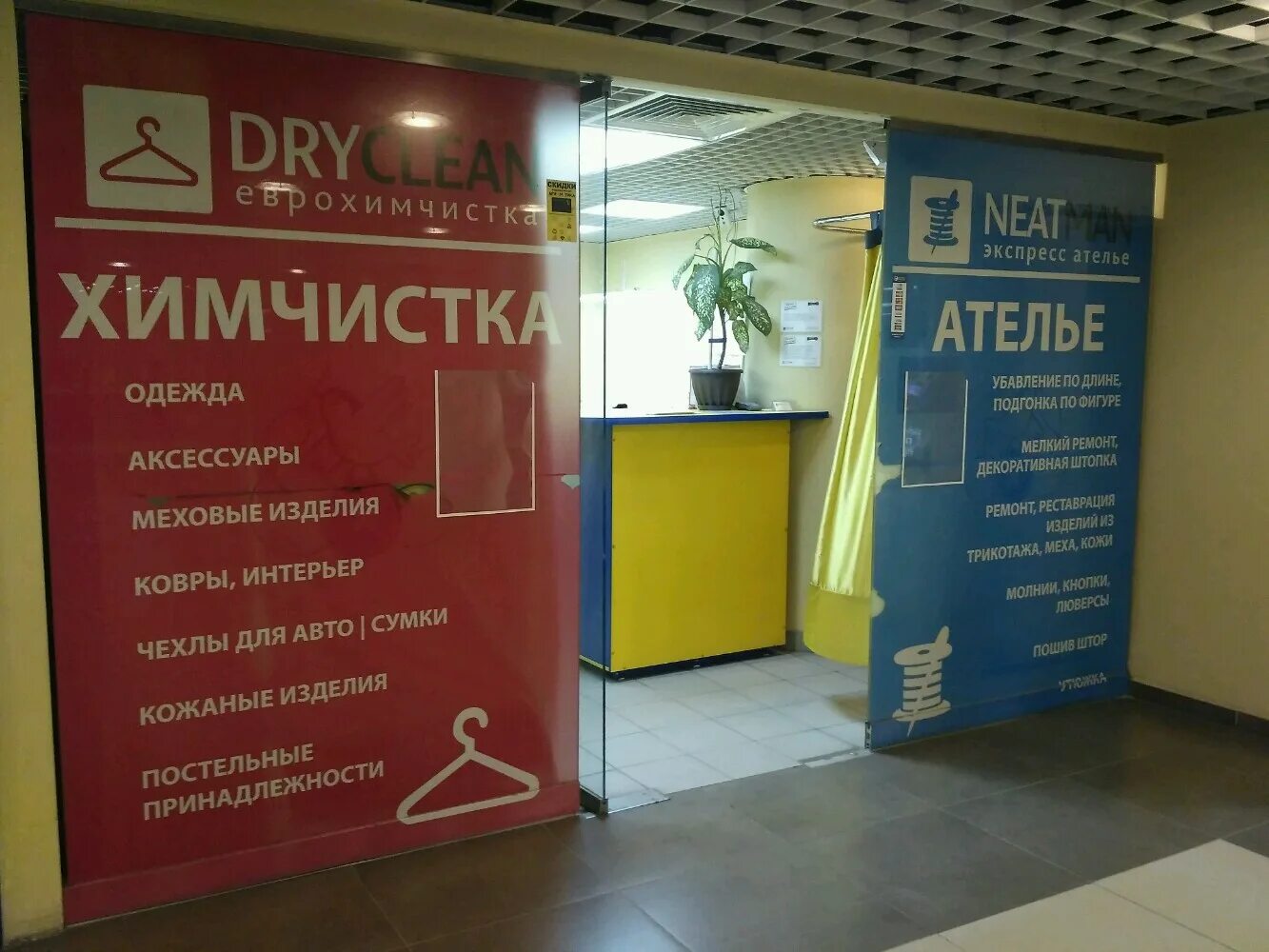 Химчистка тинтория томск. Химчистка новосибирск. Бабблз химчистка. Улица блюхера 32 новосибирск. Вейт новосибирск химчистка.