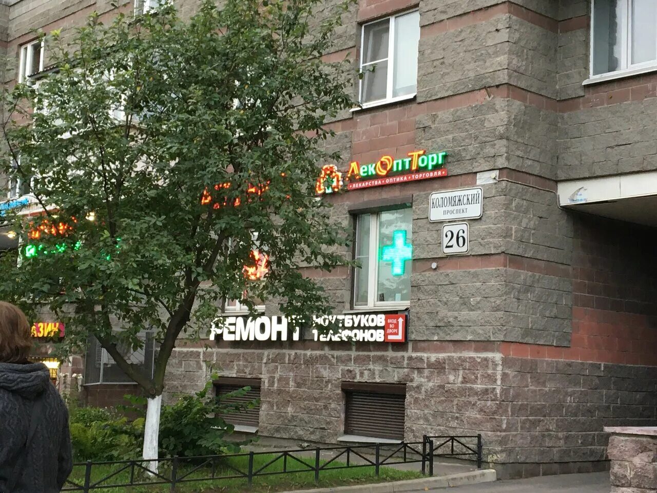 Коломяжский проспект 15к2 санкт-петербург. Коломяжский проспект, 22. Коломяжский 15 корпус 2 итака. Неон клиник на коломяжском. Коломяжский 15 аптека.