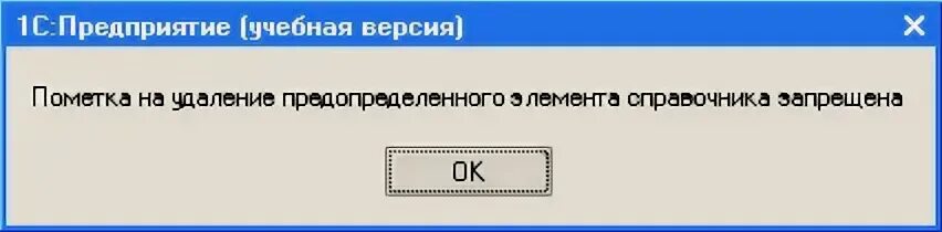 Предопределенные элементы