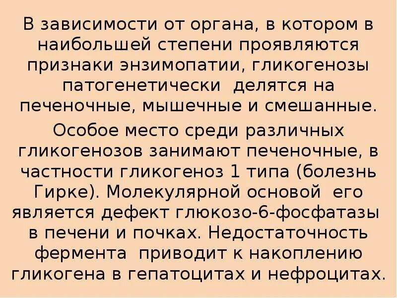 Как проявляется болезнь почек у мужчин. Симптомы болезни почек у женщин как проявляется признаки. Признак проявляется в наибольшей степени. Промежуточный характер признака проявляется при.