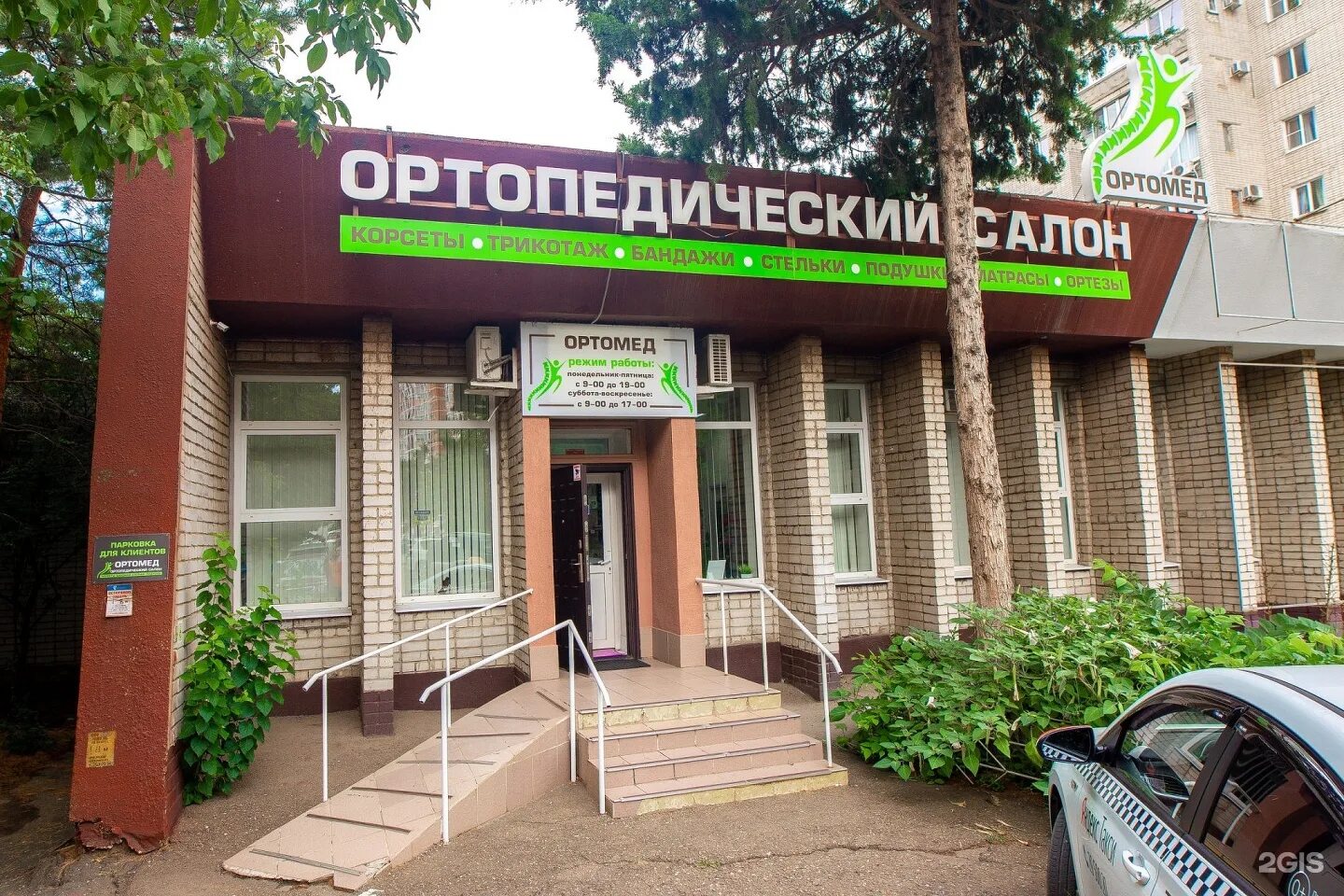 Орто мед аптечная ул 6а фото