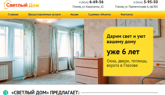 хозяин в доме глазов пряженникова