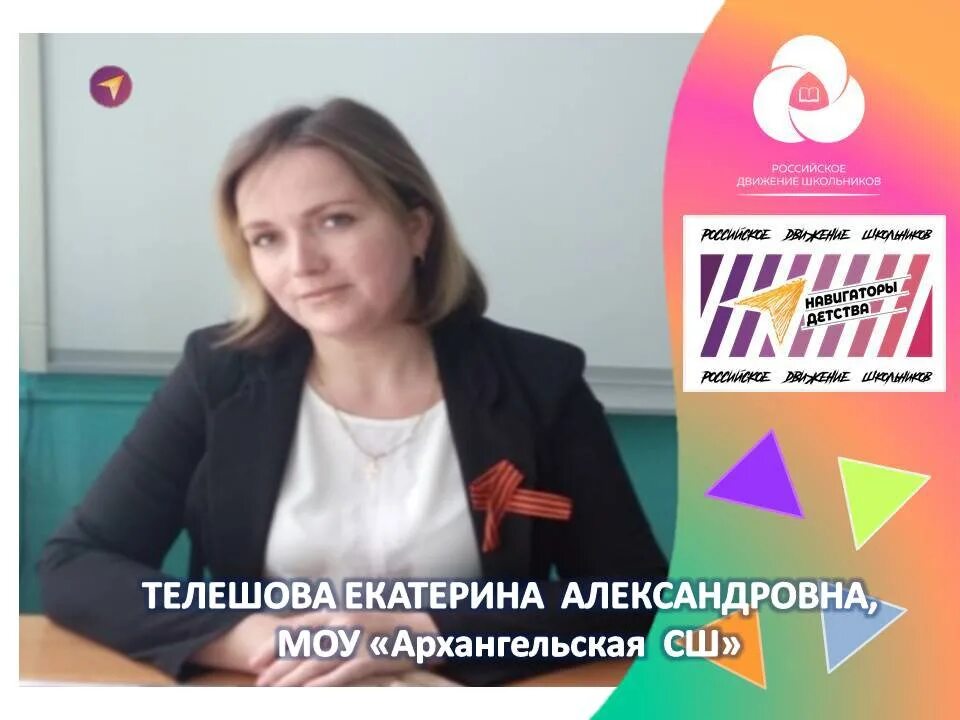 Навигаторы детства Всероссийский конкурс. Навигаторы детства 2022. Навигаторы детства 2.0 Всероссийский конкурс. Навигаторы детства логотип. Всероссийский навигатор детства