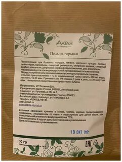 Травы здоровья отзывы