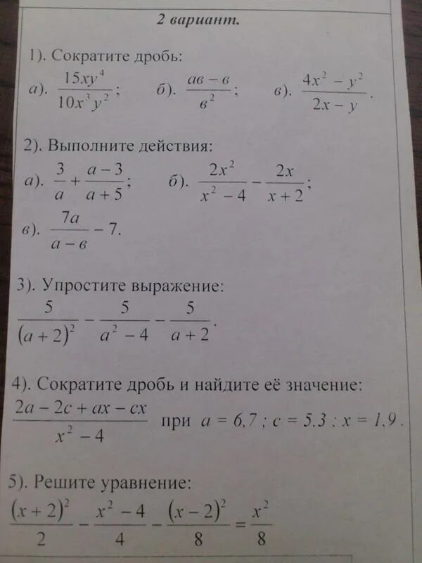 Сократите дробь 15/35 ответ. Сократить выражение. Сократить дробь 15/36 ответ. Сократить дробь 15/35 ВПР ответы. 1 3 2 5 3 35 впр