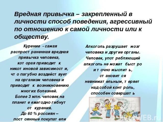 Музыка вредная привычка. Вредные привычки закрепленный в личности. Высказывания мудрых людей о полезных привычках. Привычки полезные бесполезные вредные. Мудрые слова о вредных привычках.