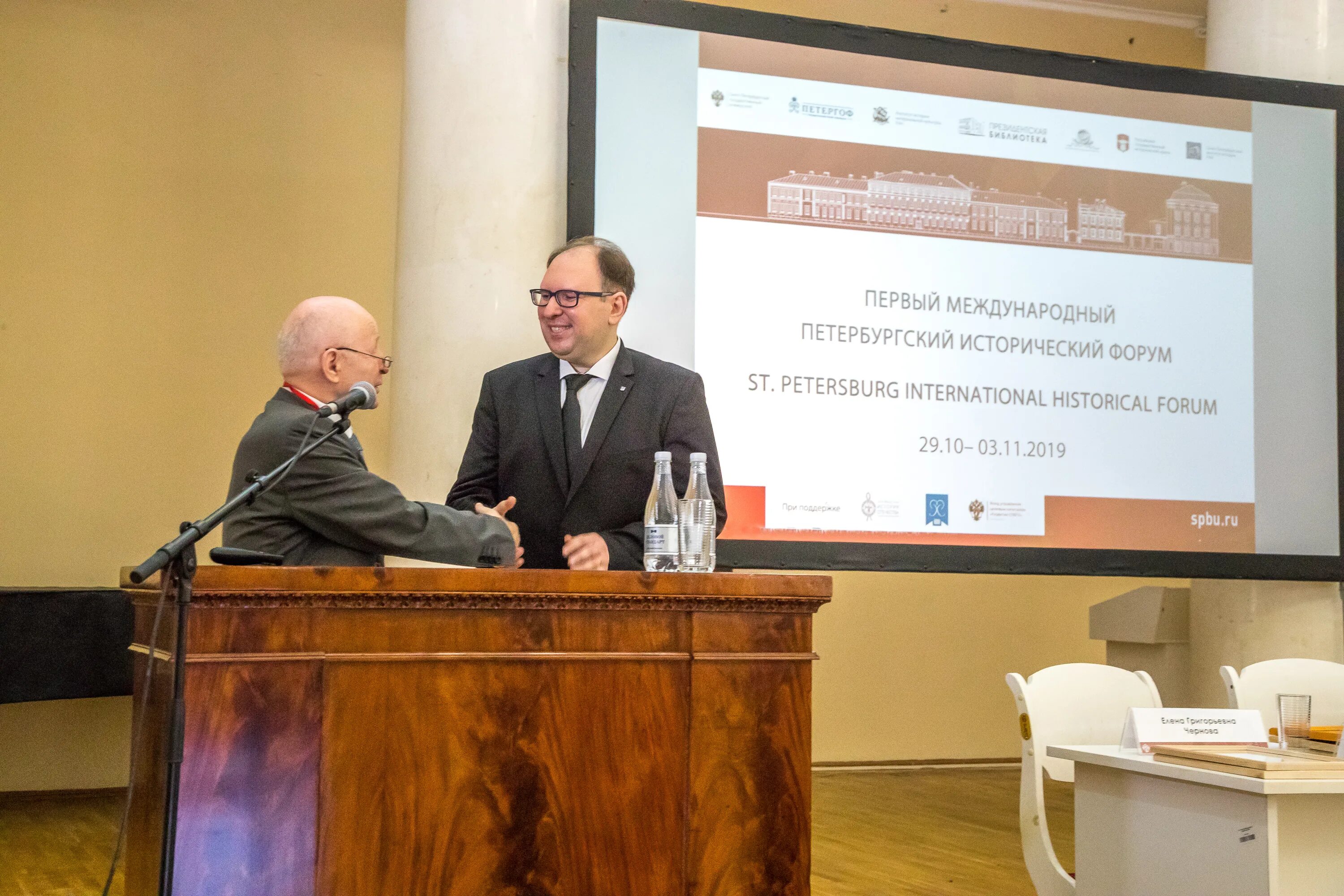 Проректоры спбгу. Журнал гражданская защита. Санкт-петербургский институт истории ран. Петербургский исторический форум. Петербургский исторический форум.