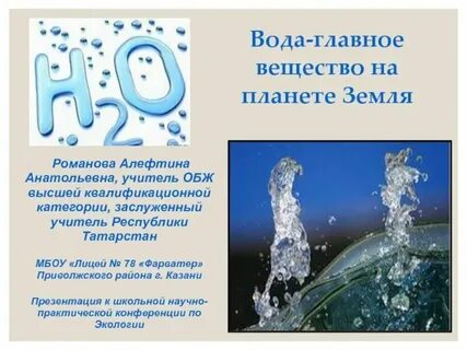 Почему вода платная