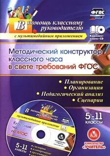 Комплект фгос 5 класс
