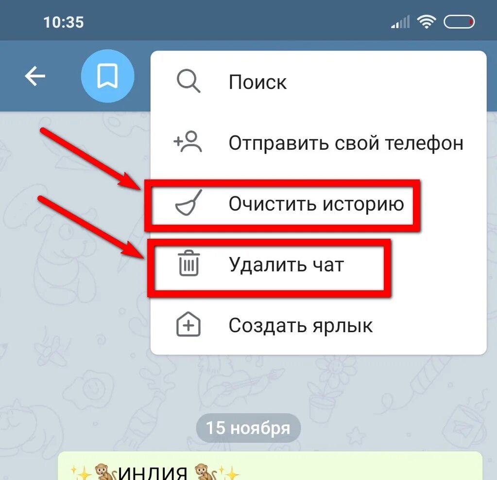 Как убрать чат в тг