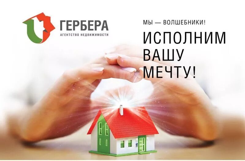 Наружная реклама агентства недвижимости. Креативная реклама недвижимости. Креативная реклама риэлтора. Хотите внуков купите квартиру. Креативная реклама агентства недвижимости.