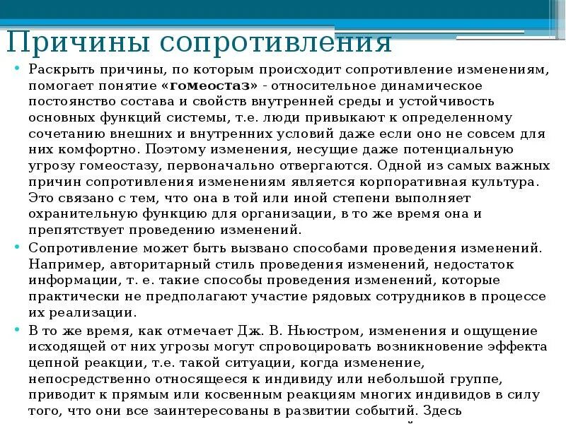 В чем причины движения сопротивления. В чем причины движения сопротивления. Движение сопротивления вывод. Движение сопротивления в годы второй мировой войны. Причины движения сопротивления.