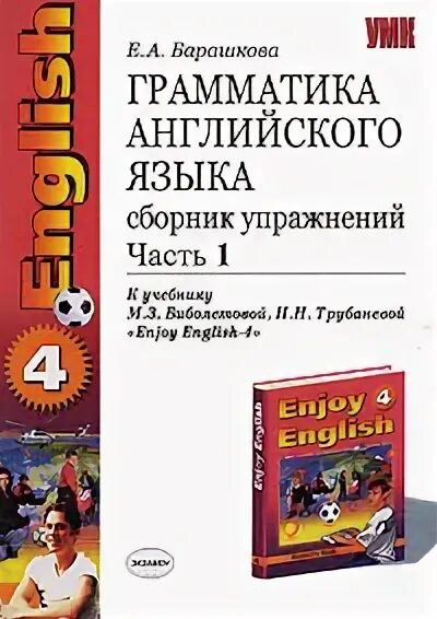 7 класс английский грамматика упражнения. Учебник по грамматике английского языка с упражнениями. Грамматика английский 7 класс. Грамматика английского языка сборник упражнений часть 1. Грамматика английского языка сборник упражнений 7 класс 2 часть.