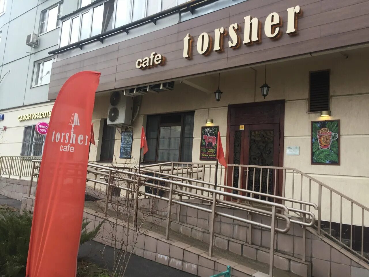кафе торшер васильцовский стан. кафе васильцовский стан. кафе васильцовский стан. ресторан торшер кузьминки. кафе торшер васильцовский стан.