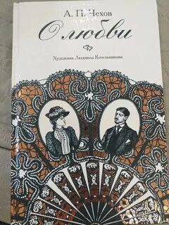 Чехов аннотация