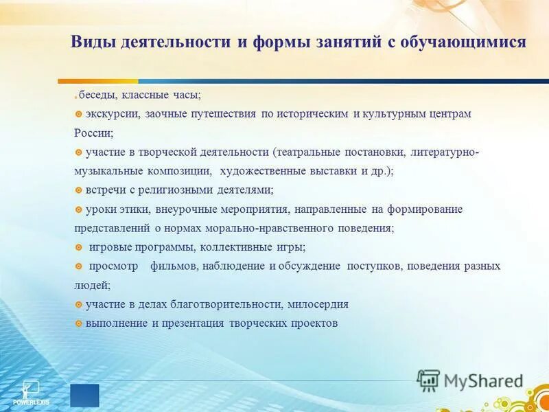 классный час беседа. беседы с обучающимися. беседа с учащимися. индивидуальные беседы с обучающимися. индивидуальная беседа с учеником.