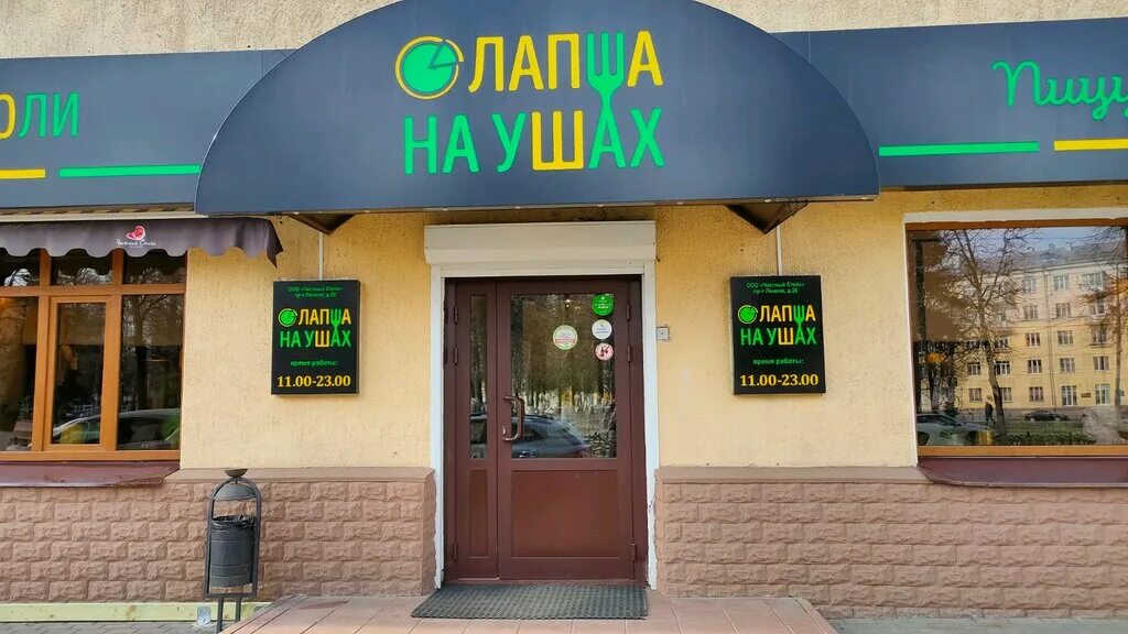 кафе лапша на ушах ярославль. кафе лапша на ушах ярославль официальный сайт. интерьер лапша на ушах ярославль. пиццерия лапша на ушах ярославль. лапша в ярославле кафе.