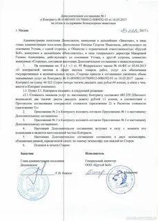 Общая сумма договора это