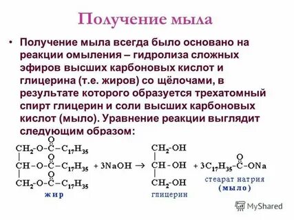Эфир моли