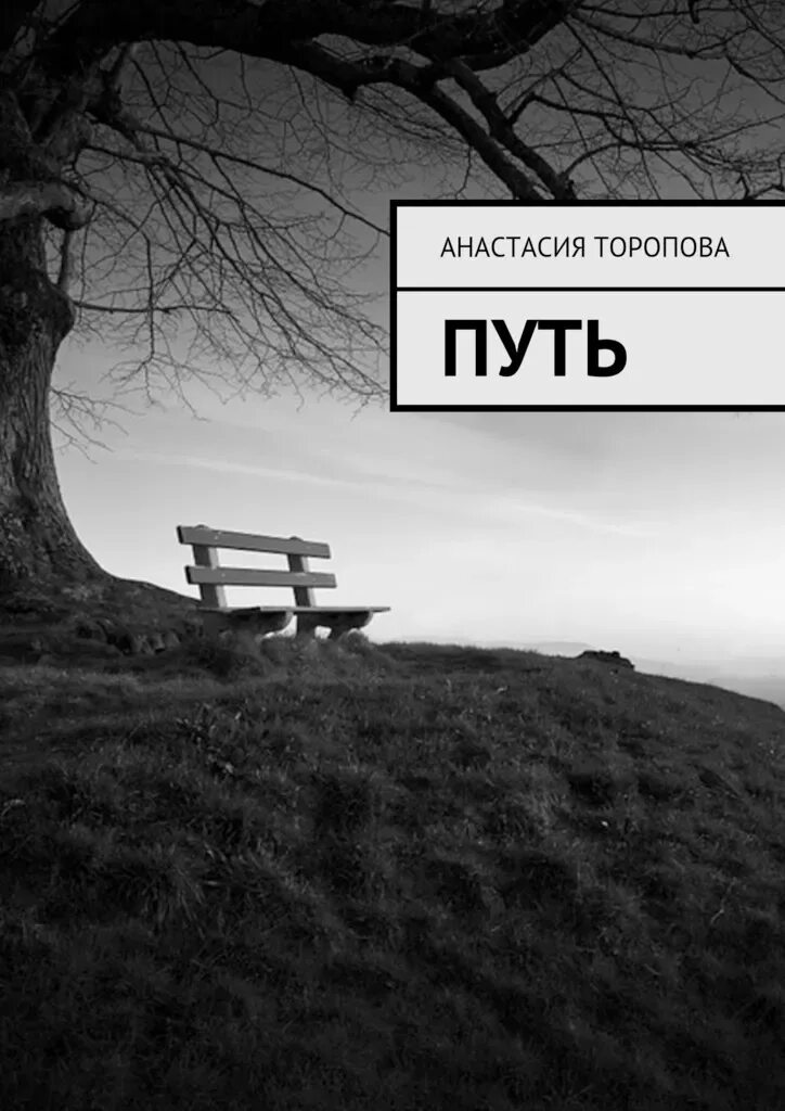 Содержание пустота. Пустота картинки. пусто картинка. пустота табличка. пустая жизнь.