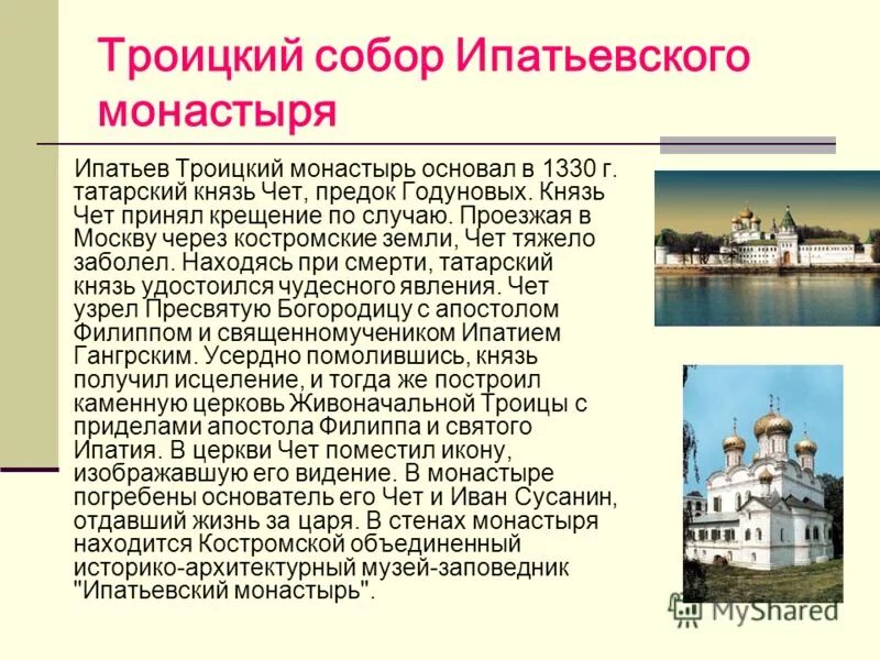 монастырь сергиева посада описание. соловецкий монастырь сообщение 4 класс. тихвинский богородичный успенский монастырь план. монастырь краткий пересказ. основатель спасо преображенского соловецкого монастыря.