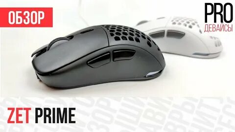 Zet game prime