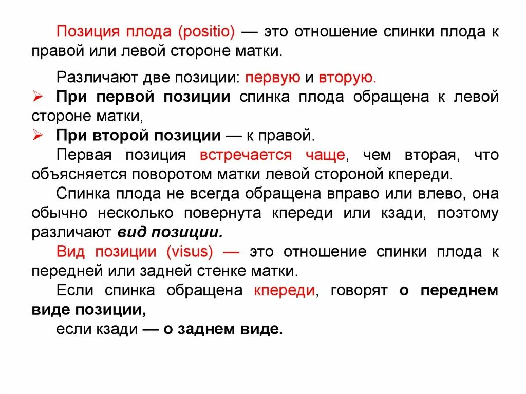 Предпоследняя позиция