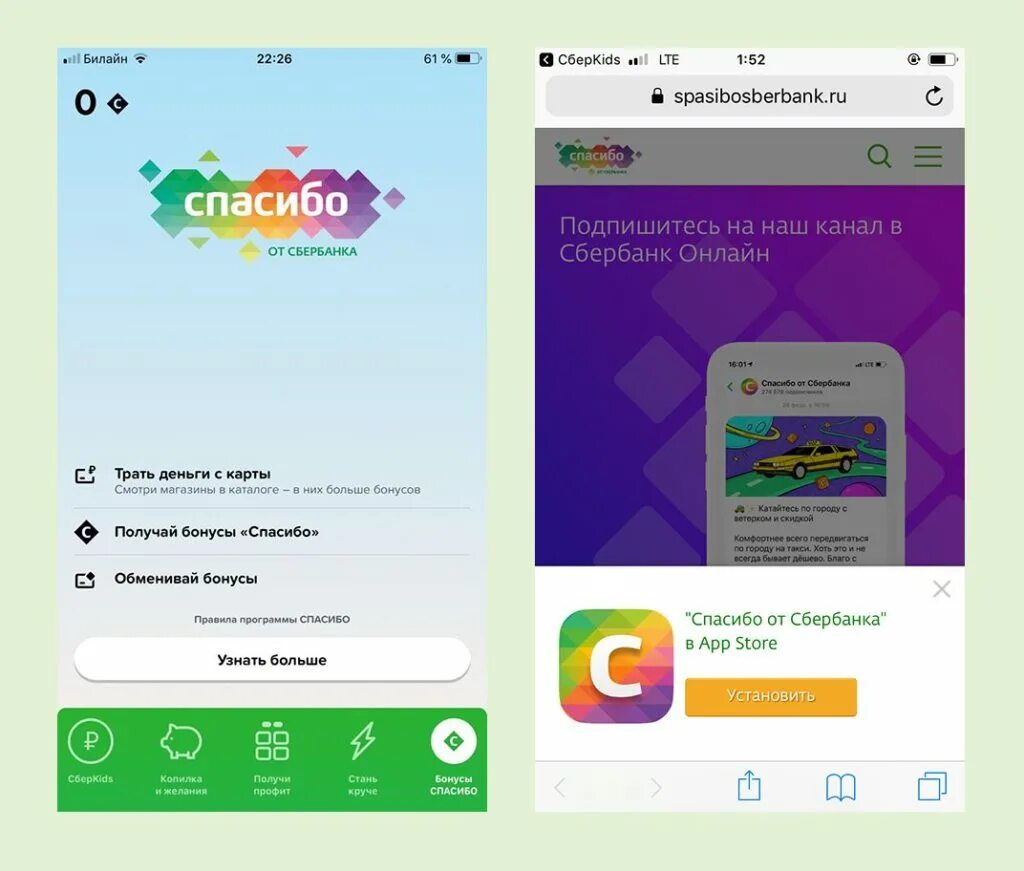 Сберкидс новая версия. СБЕРКИДС. СБЕРКИДС бонусы спасибо. СБЕРKIDS карта. СБЕРКИДС приложение.