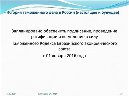 История таможни