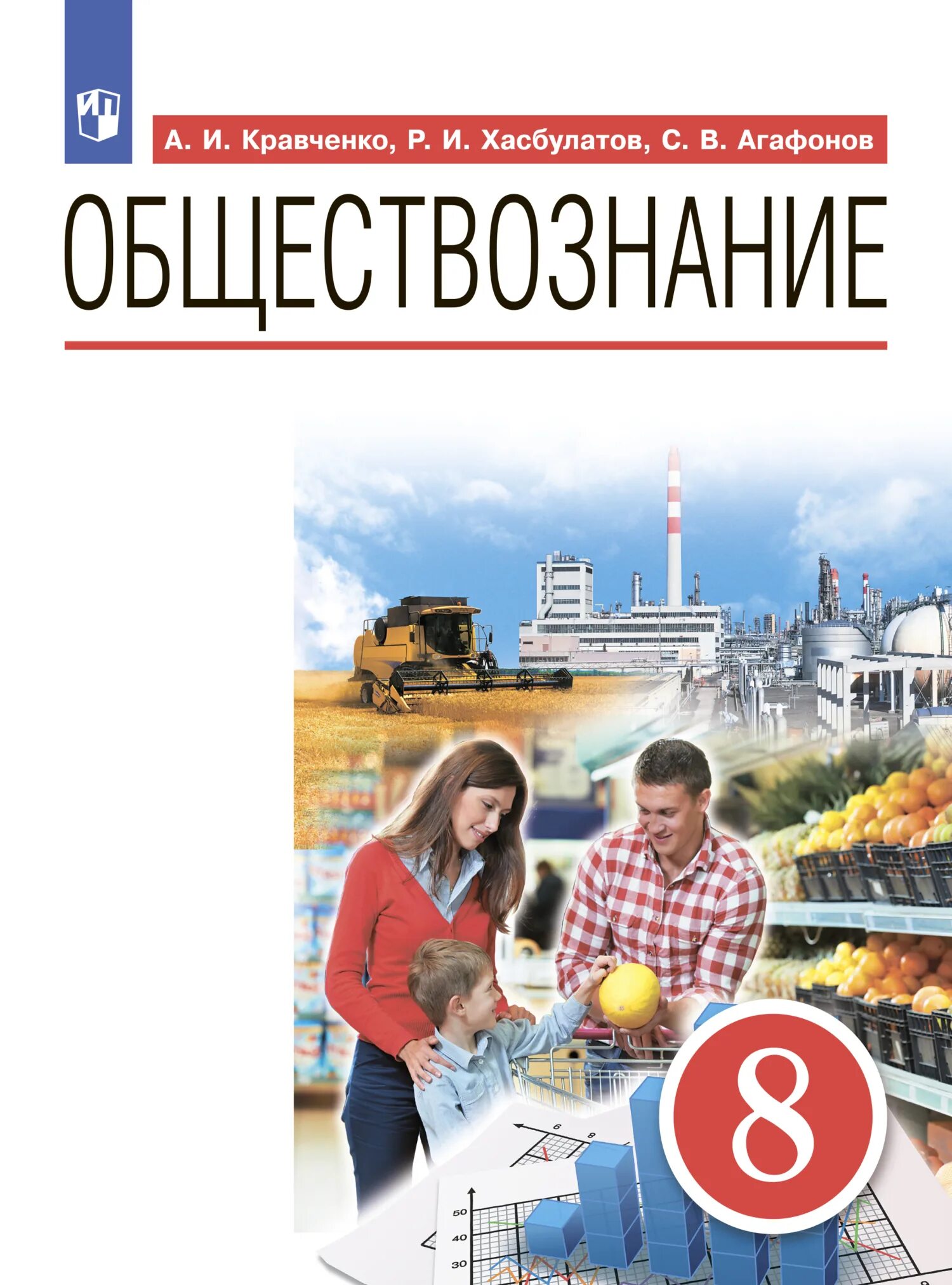 Хасбулатов экономика 10 читать. Хасбулатов экономика 10 читать