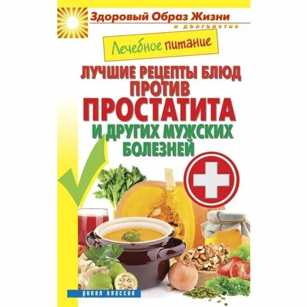 Против простаты