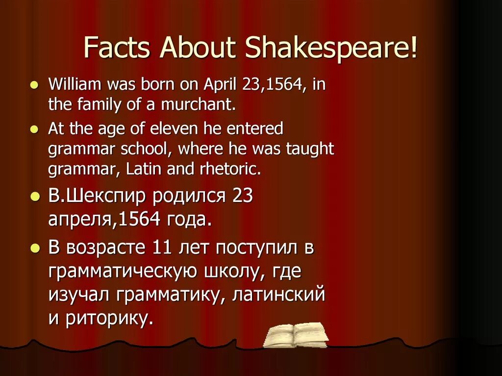 William Shakespeare facts. About Shakespears Day.