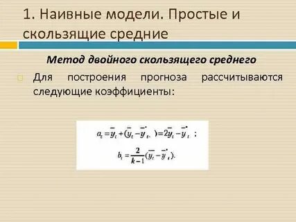 Метод двойного