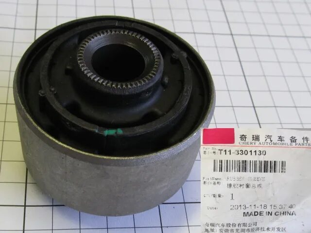 Плавающий сайлентблок чери тигго т11. Сайлентблок чери тигго т11. Сайлентблок заднего амортизатора чери тигго т11. Сайлентблок задний чери тигго. Chery t112909080.