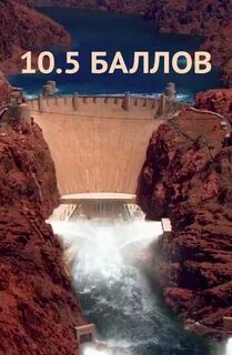10 5 баллов