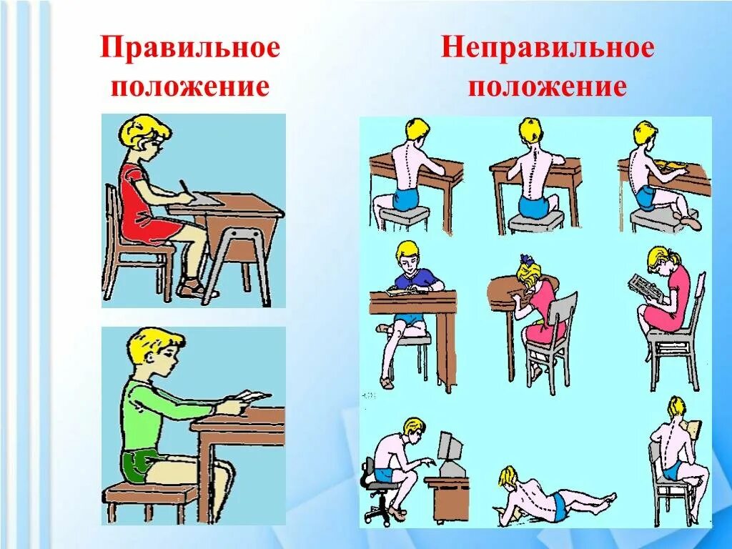 Здоровый образ жизни осанка. Памятка правильная осанка. Правильная осанка залог здоровья. Здоровый образ жизни осанка. Здоровый образ жизни осанка.