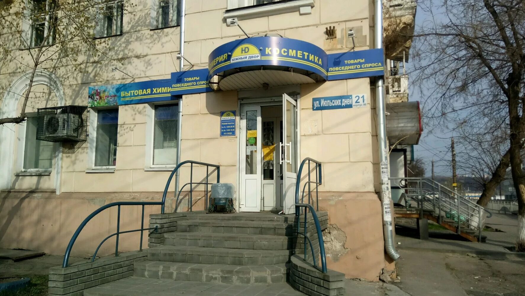 июльские дни нижний новгород. нижний новгород, ул. магазин наташа орел. улица июльских дней 1г нижний новгород. июльских дней, д.