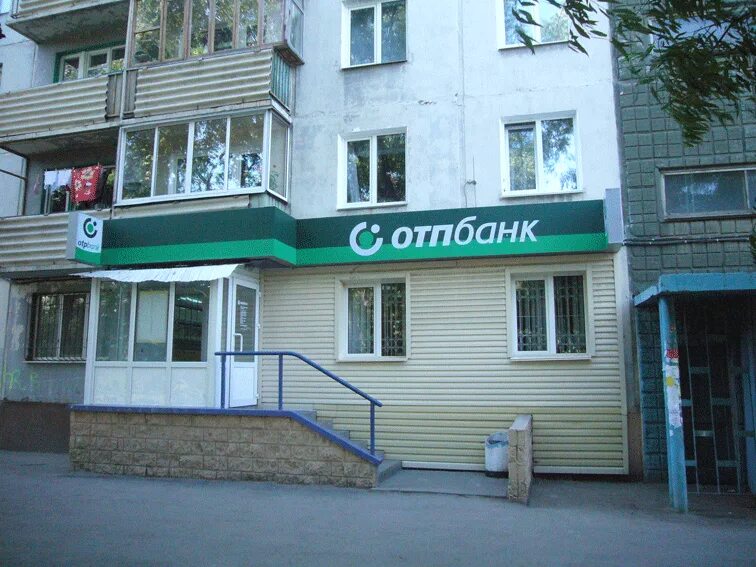 Ул степанца 10 омск. Отп часы работы омск. Отп банк кызыл. Омск улица дианова. Отп банк иваново.