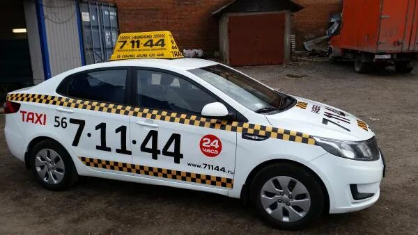 Фрязино 71144. Фрязино 71144. Такси фрязино 71144. Такси 71144. Такси фрязино номера.