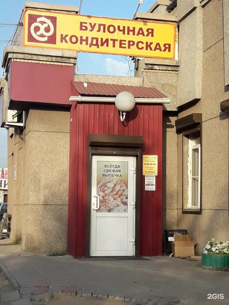 Октябрьская 44 отзывы. Бурятхлебпром Улан-Удэ. Бурятхлебпром логотип. Бурятхлебпром реклама. Бурятхлебпром фото.