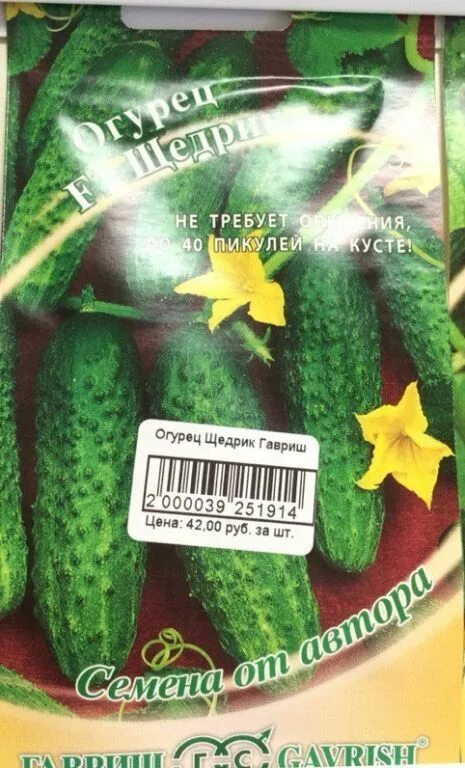 огурец кузнечик отзывы