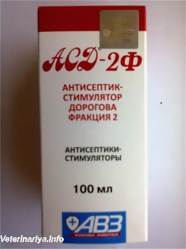 А с дорогова инструкция. АСД-фракция 2 в капсулах. Капсулы АСД-2 Дорогова. АСД фракция 2 капсулы для человека. Асд2 для человека в капсулах.