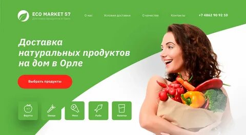 Экомаркет интернет магазин