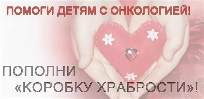 Снова помочь