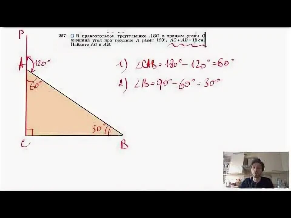 В прямоугольном треугольнике АВС С прямым углом с. В треугольнике АБС внешний угол с равен 120. В прямоугольном треугольнике АВС С 90 АС - 5см. В прямоугольном треугольнике угол с прямой , угол в равен 60.