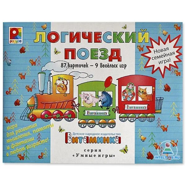 Логический поезд. Логический поезд игра. логический поезд лото. игра логический поезд для дошкольников. игра логический поезд карточки.