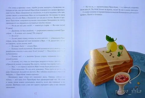 Маковой росинки во рту не было