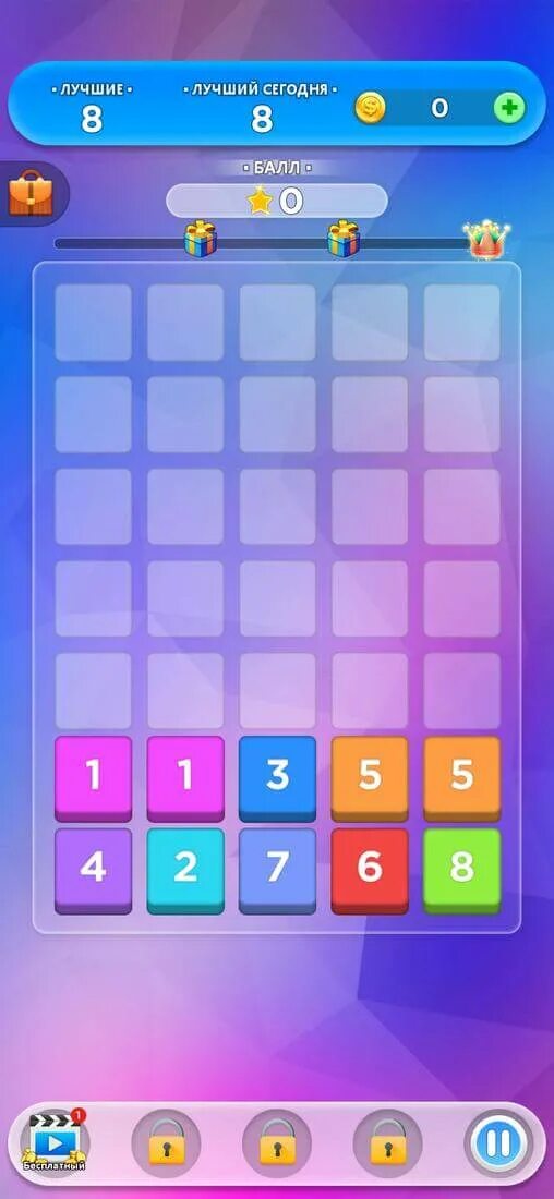 Игры с числами. Слияние чисел. Игра цифры. Мастер по числам играть. Мастер по числам играть.