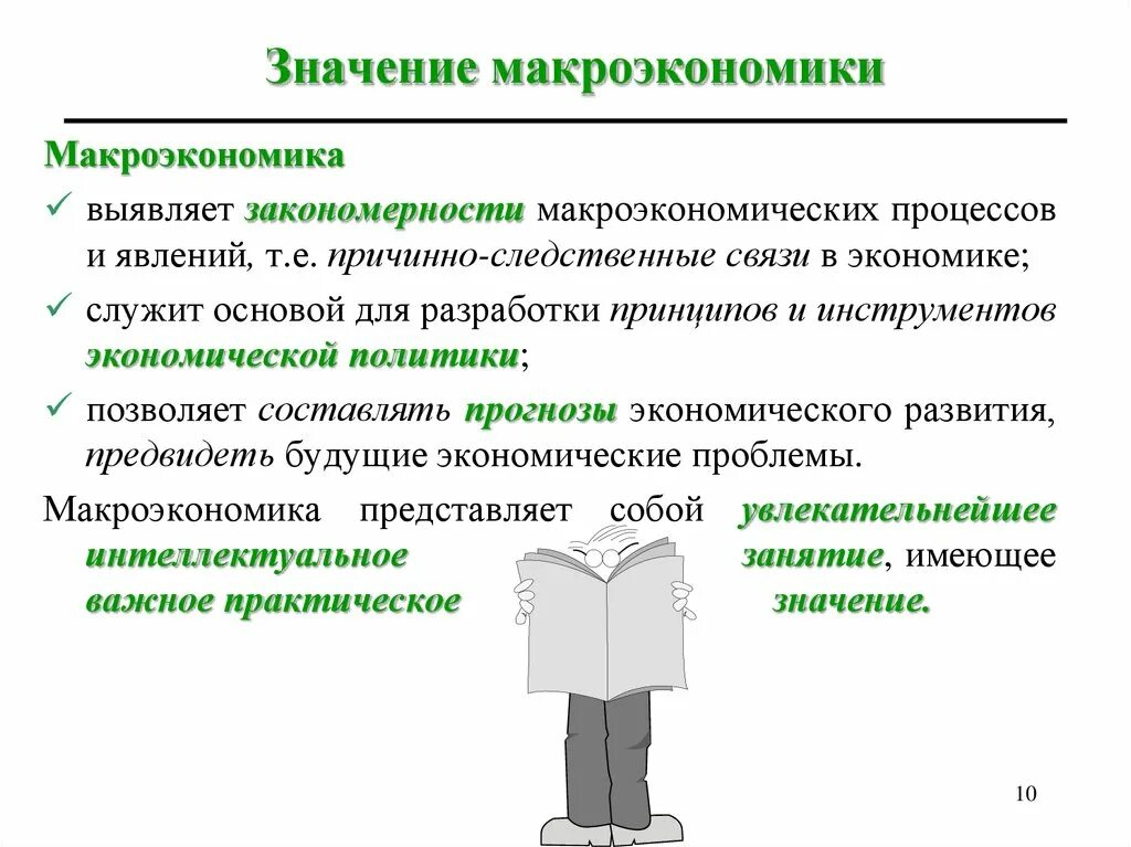 Проблема выявления закономерностей