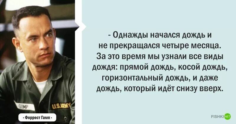Цитаты из 1 1. Форрест гамп цитаты из фильма. фразы из фильма форест гамп. цитаты из форрест гамп. цитаты из фильма 1+1.